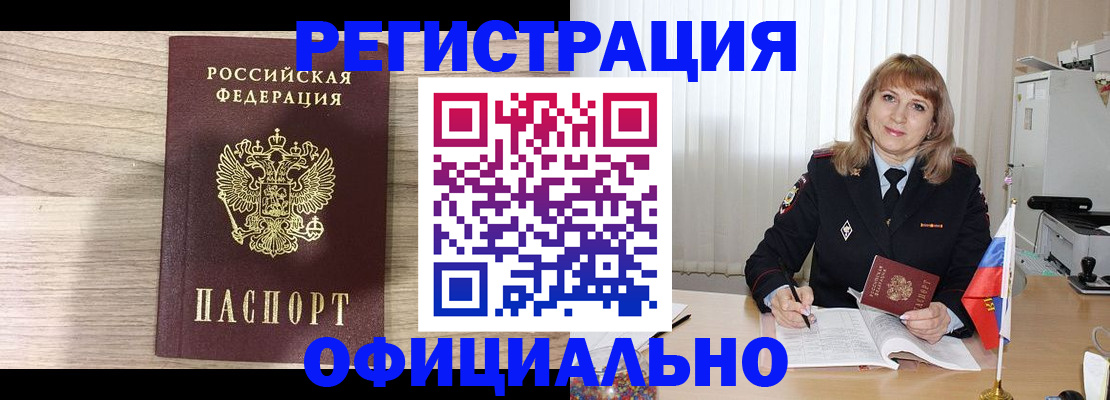 временная регистрация законно в Нефтекамске
