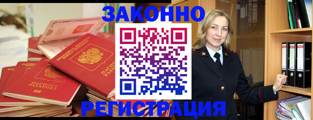 прописка паспорт в Нефтекамске