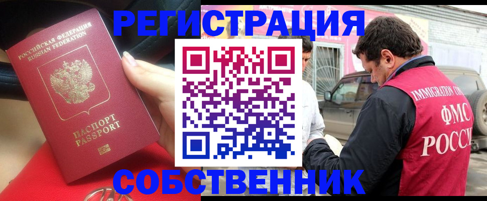 временная регистрация для всех в Нефтекамске