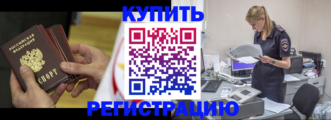 прописка законно в Нефтекамске