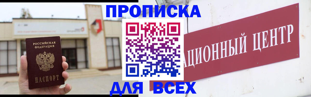 найти адрес прописки в Нефтекамске