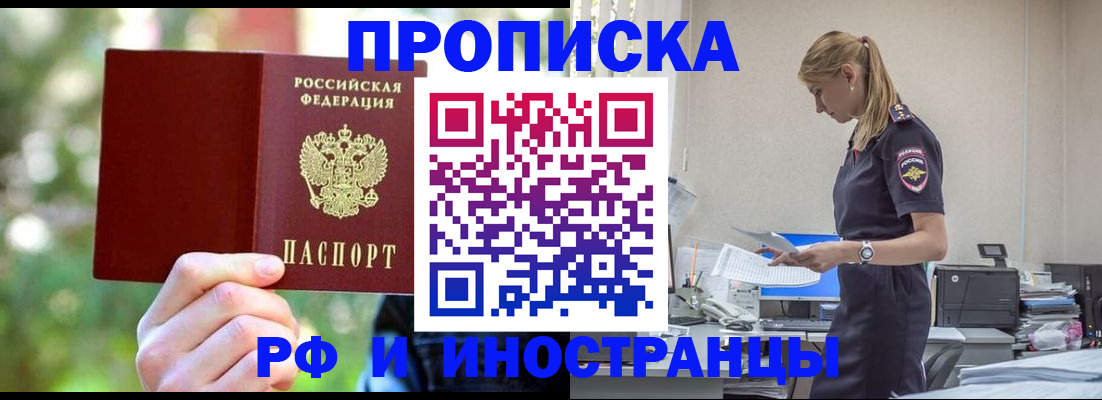 временная регистрация гарантия в Нефтекамске