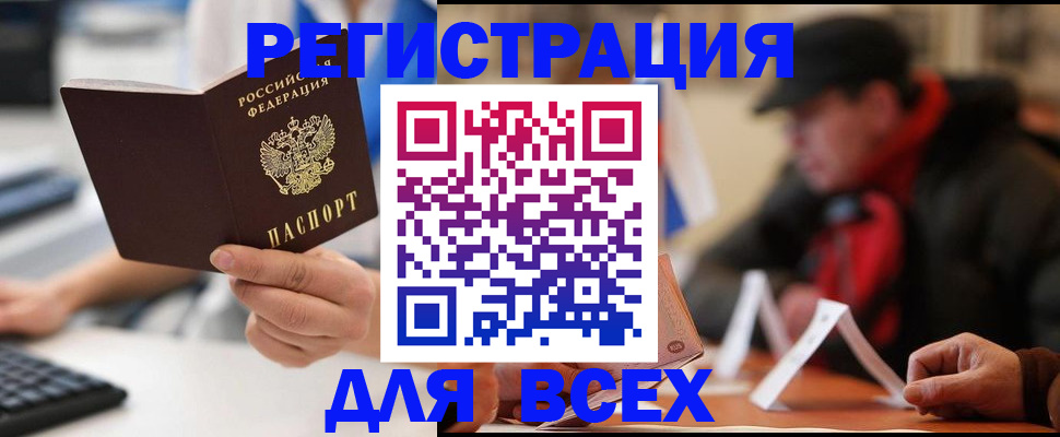 временная регистрация надежно в Нефтекамске